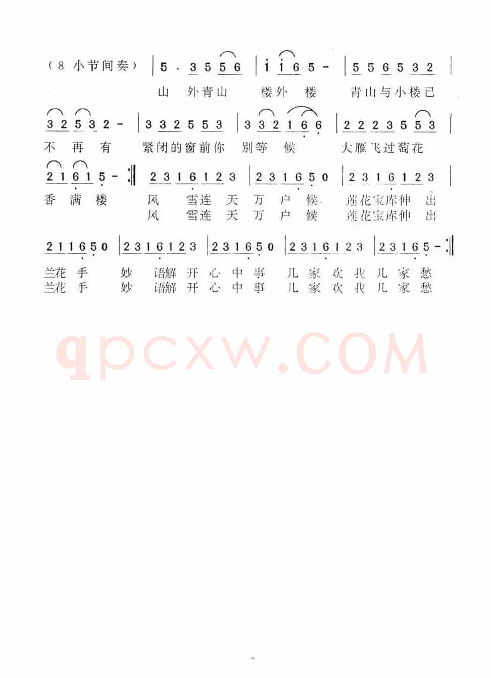 中华民谣（谢东演唱版）