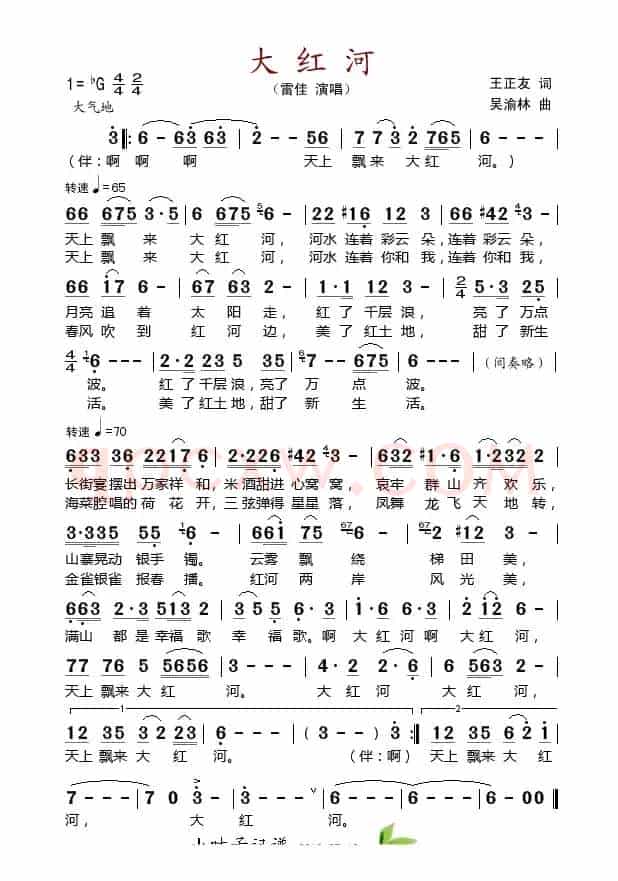 大红河