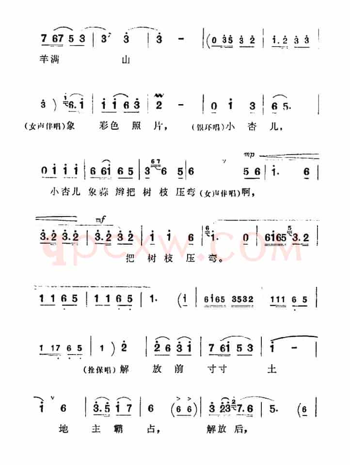 走一道岭来翻过一架山（《朝阳沟》栓保、银环与众同学对唱）