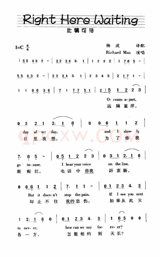 此情可待（中英文对照版）