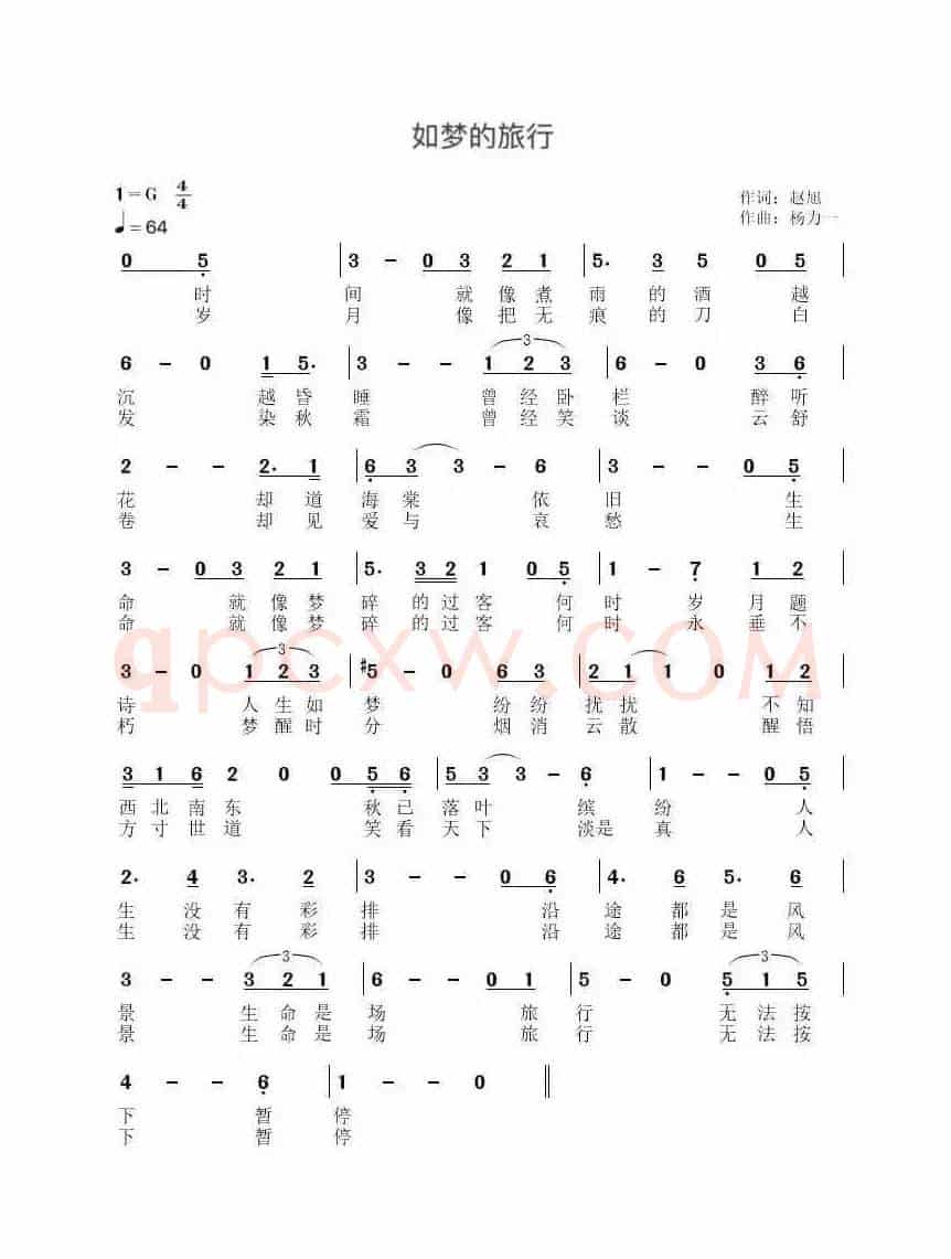 唯有奋发（丁育政词孙卫东曲）