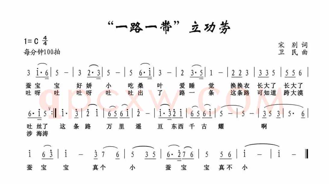 “一带一路”立功劳