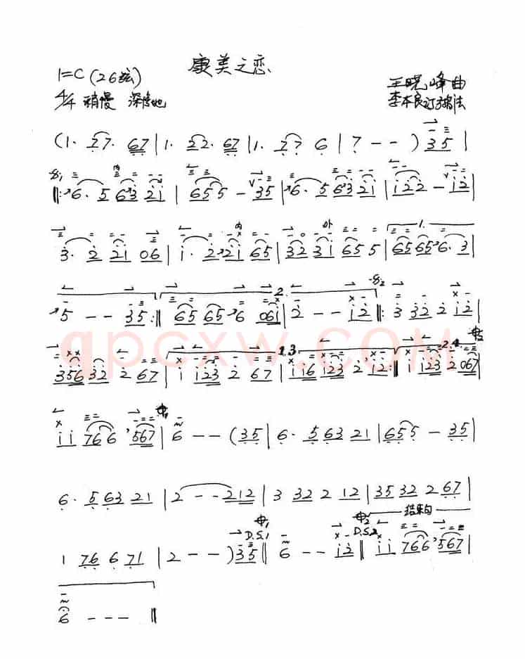 康美之恋（二胡独奏，李本良订弓指法版）