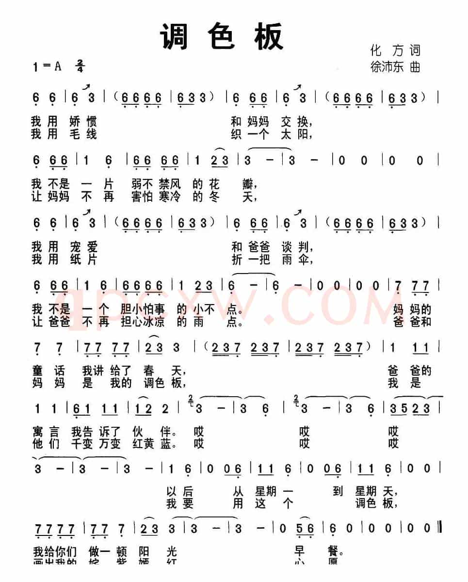 调色板