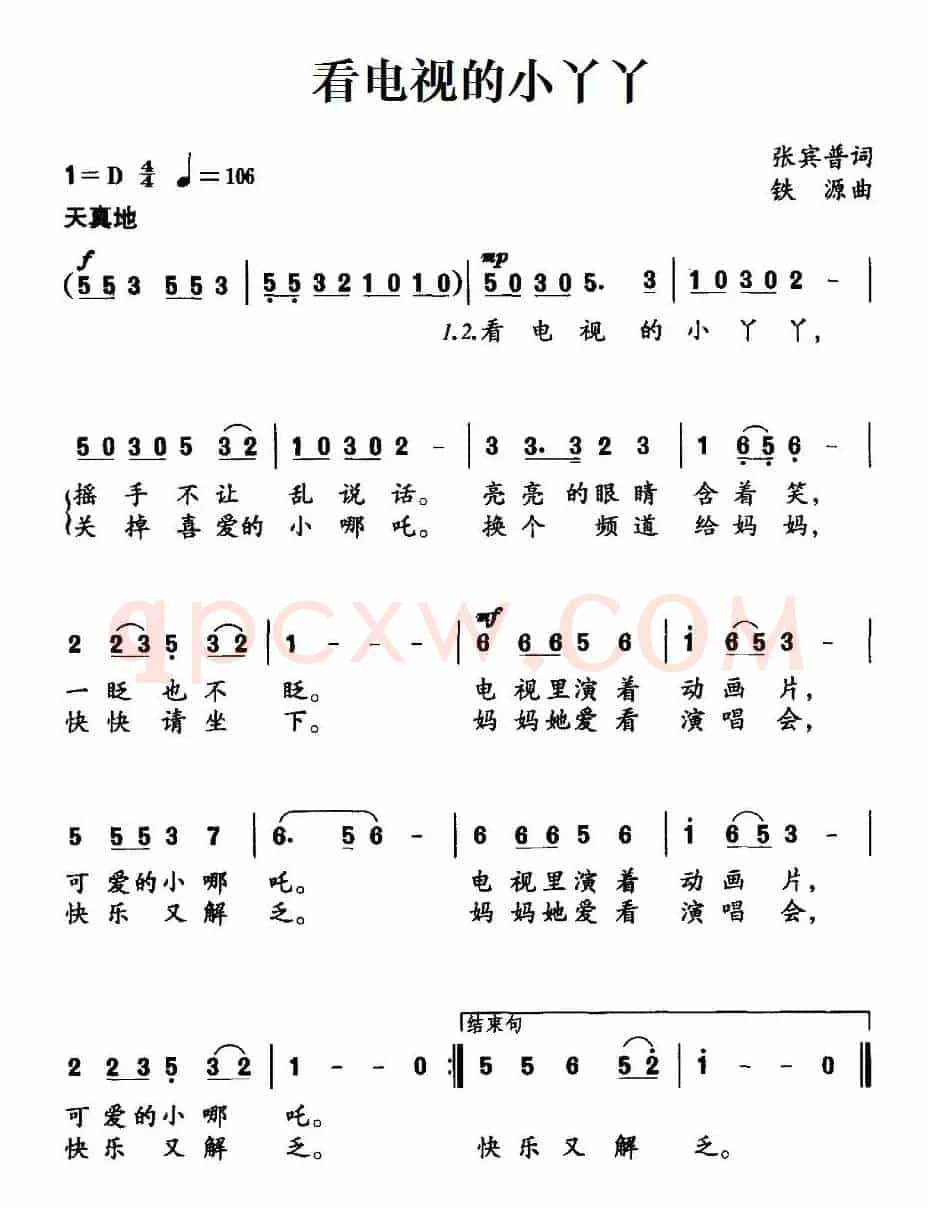 看电视的小丫丫