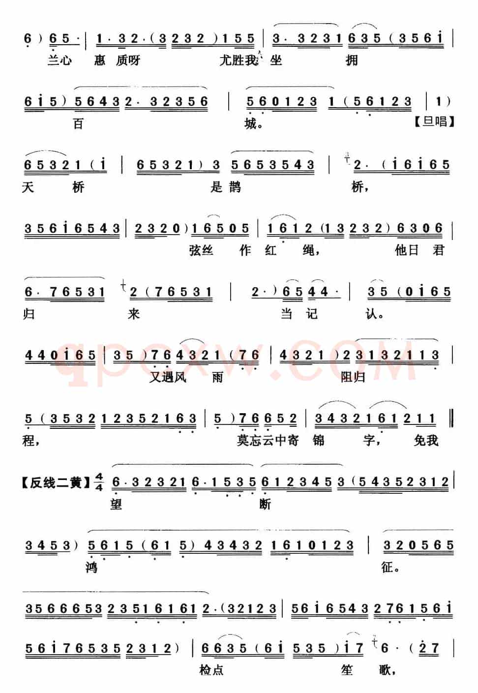 [粤曲]啼笑姻缘之送别  