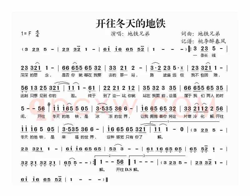 开往冬天的地铁