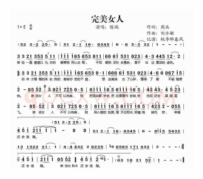 完美女人
