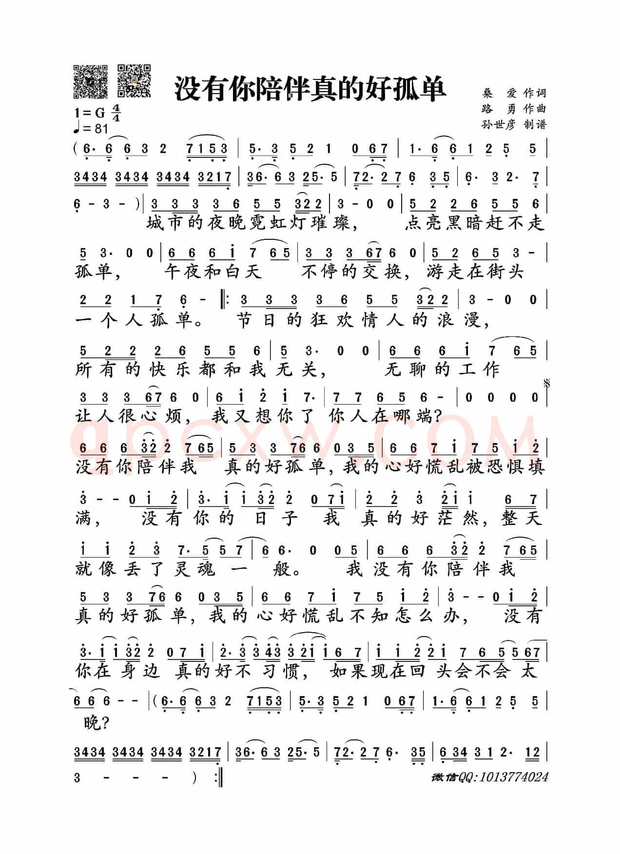 没有你陪伴真的好孤单