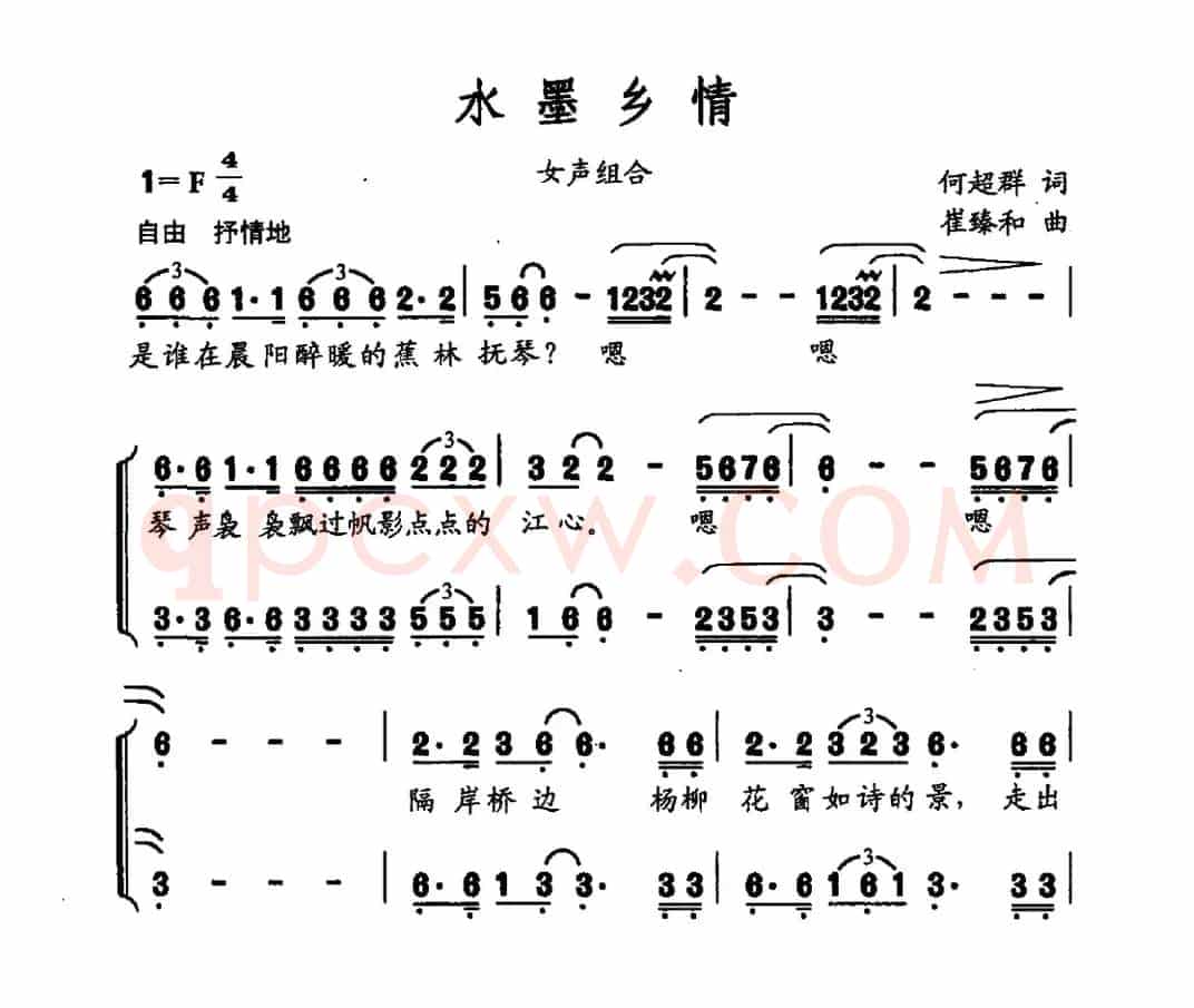水墨乡情