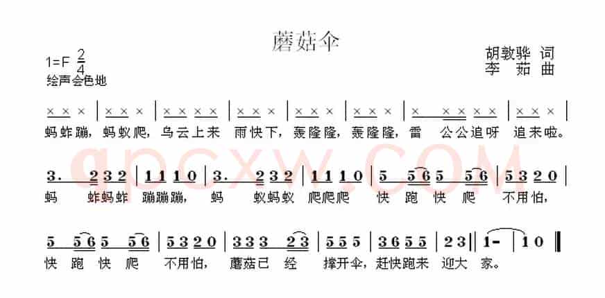 蘑菇伞