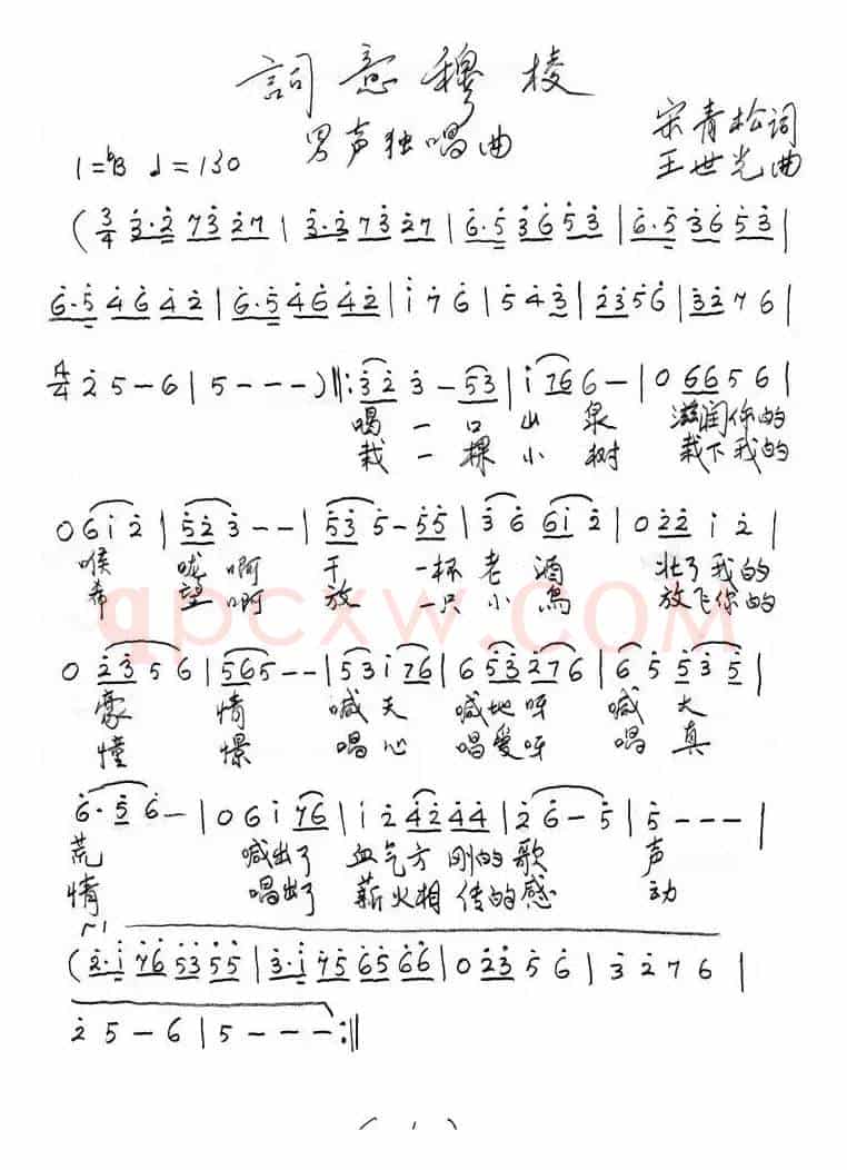 词意穆棱
