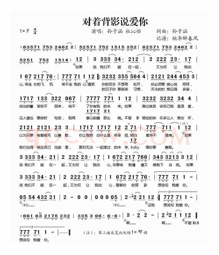 对着背影说爱你
