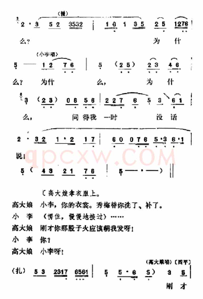 [吕剧]春风送暖（全剧之第三场）