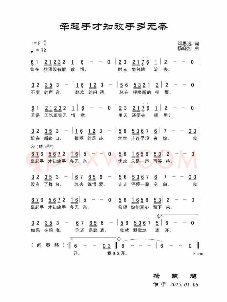 牵起手才知放手多无奈