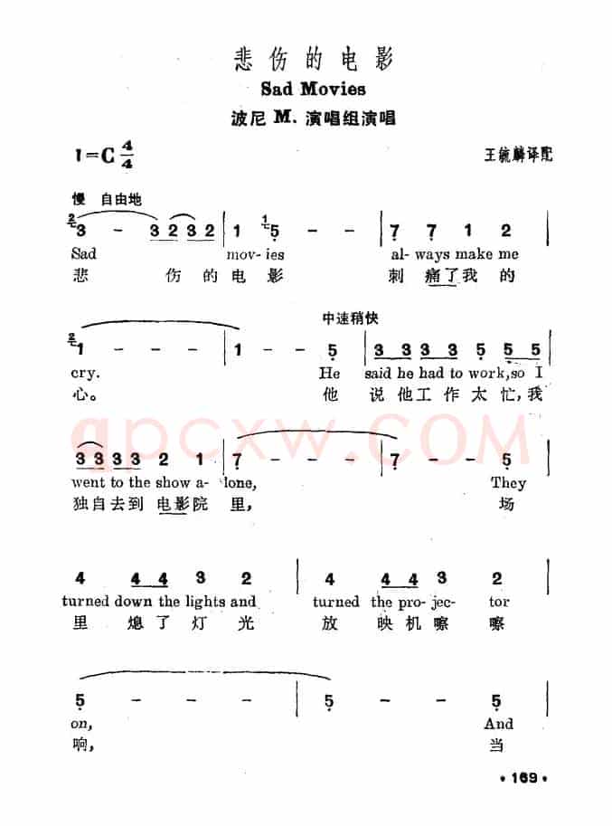 [美]悲伤的电影（Sad Movies）（中英文对照）
