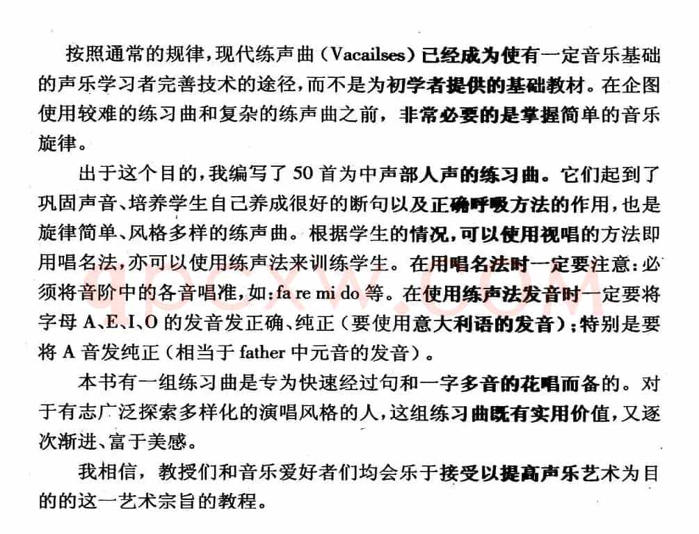 J·孔空中声部练习曲-第一首（正谱）