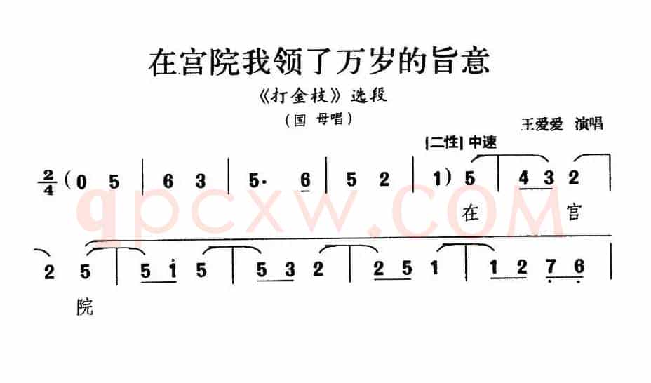 [晋剧]在宫院我领了万岁的旨意（《打金枝》国母唱段）