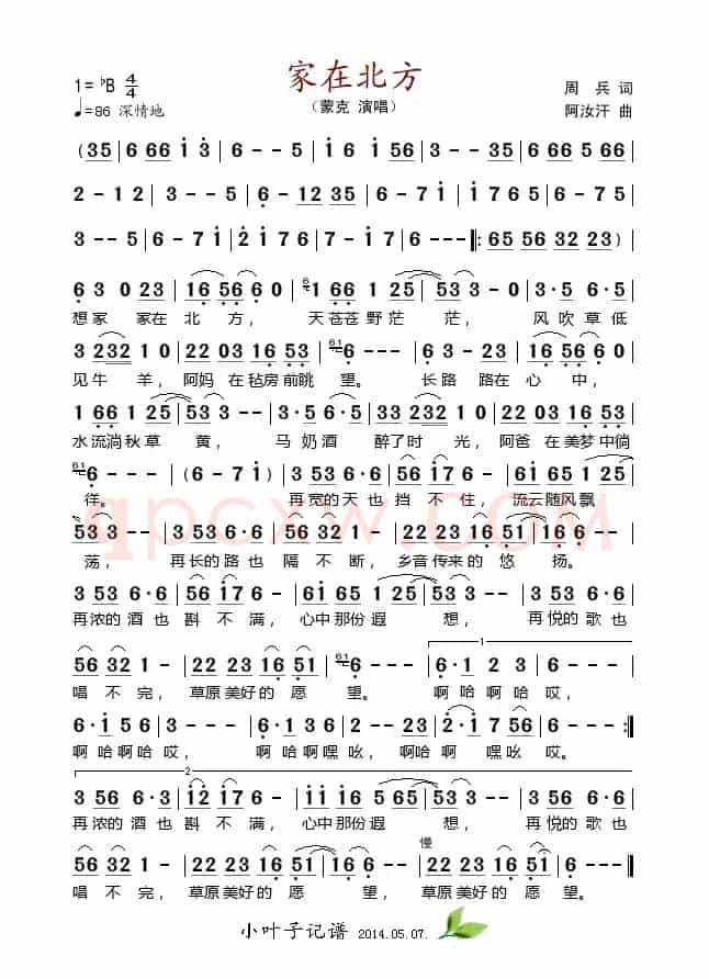 家在北方