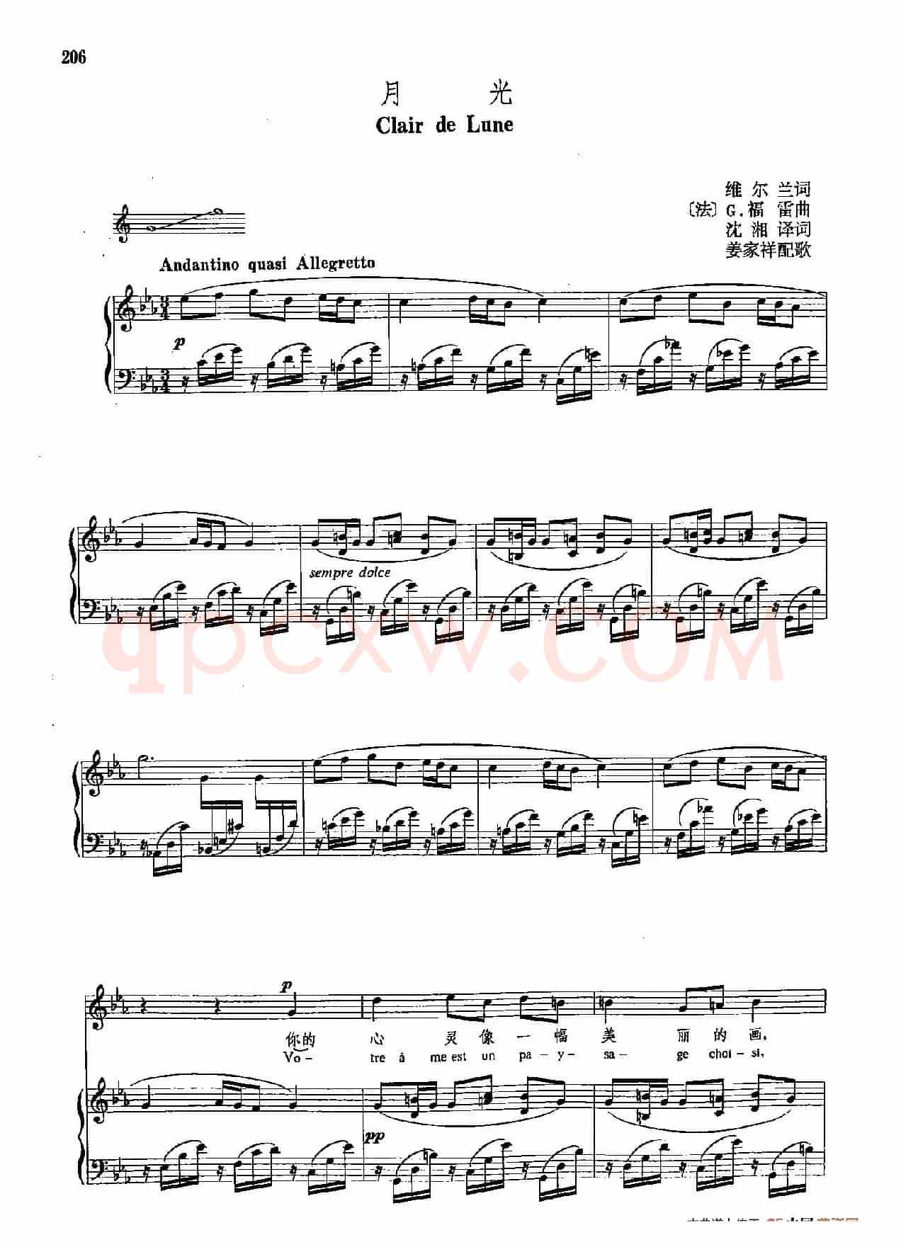  声乐教学曲库4-[法]37月光（正谱） 