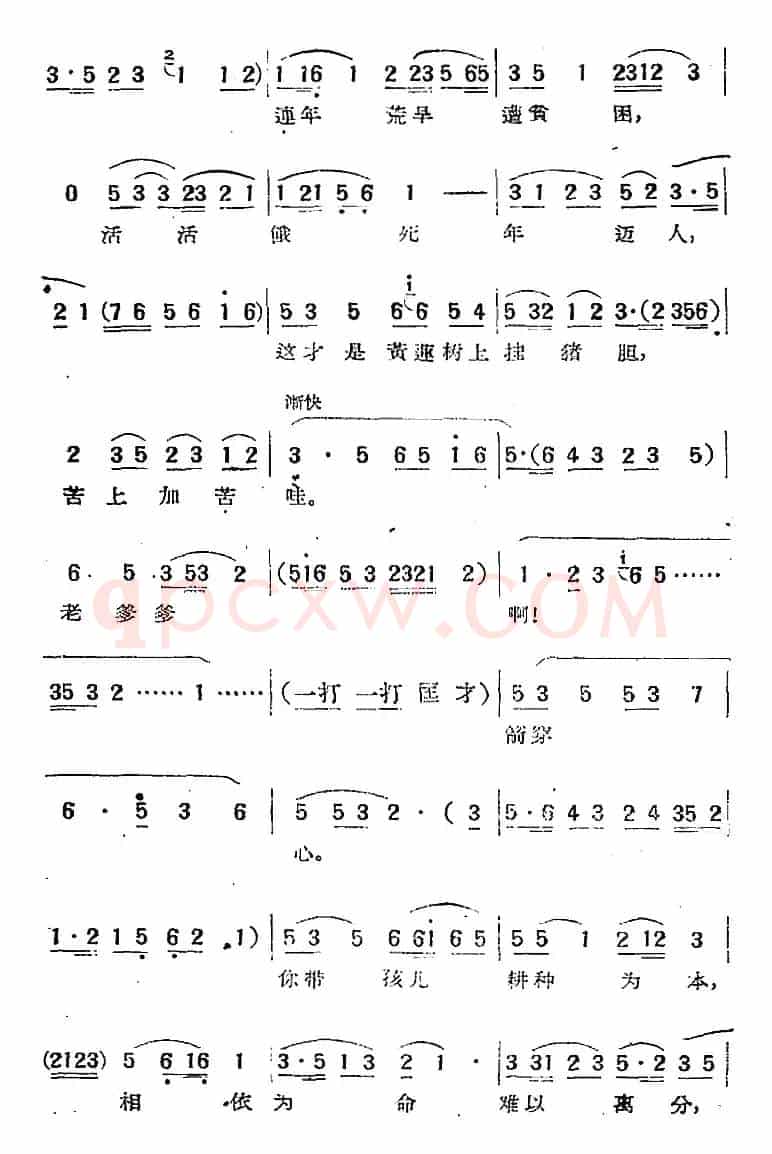 舞台“天仙配”选曲：卖身葬父