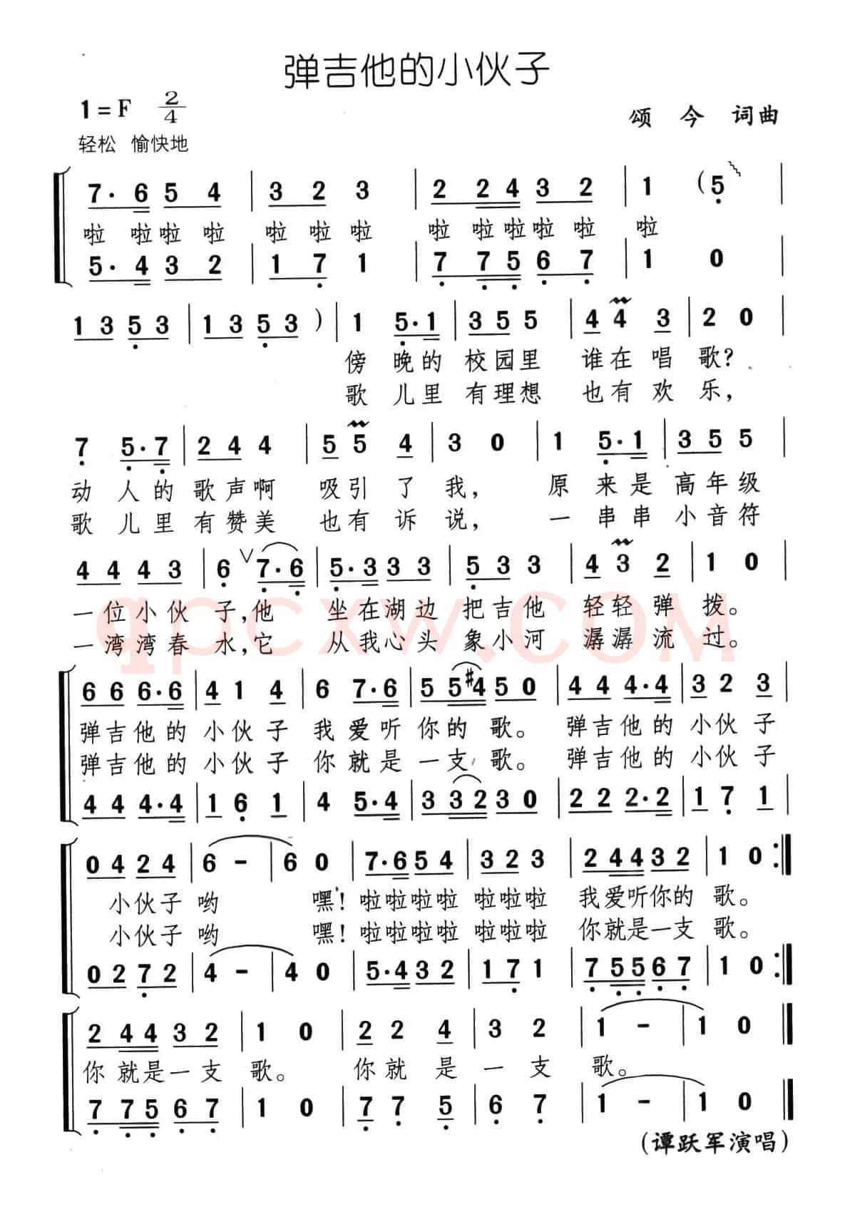弹吉他的小伙子