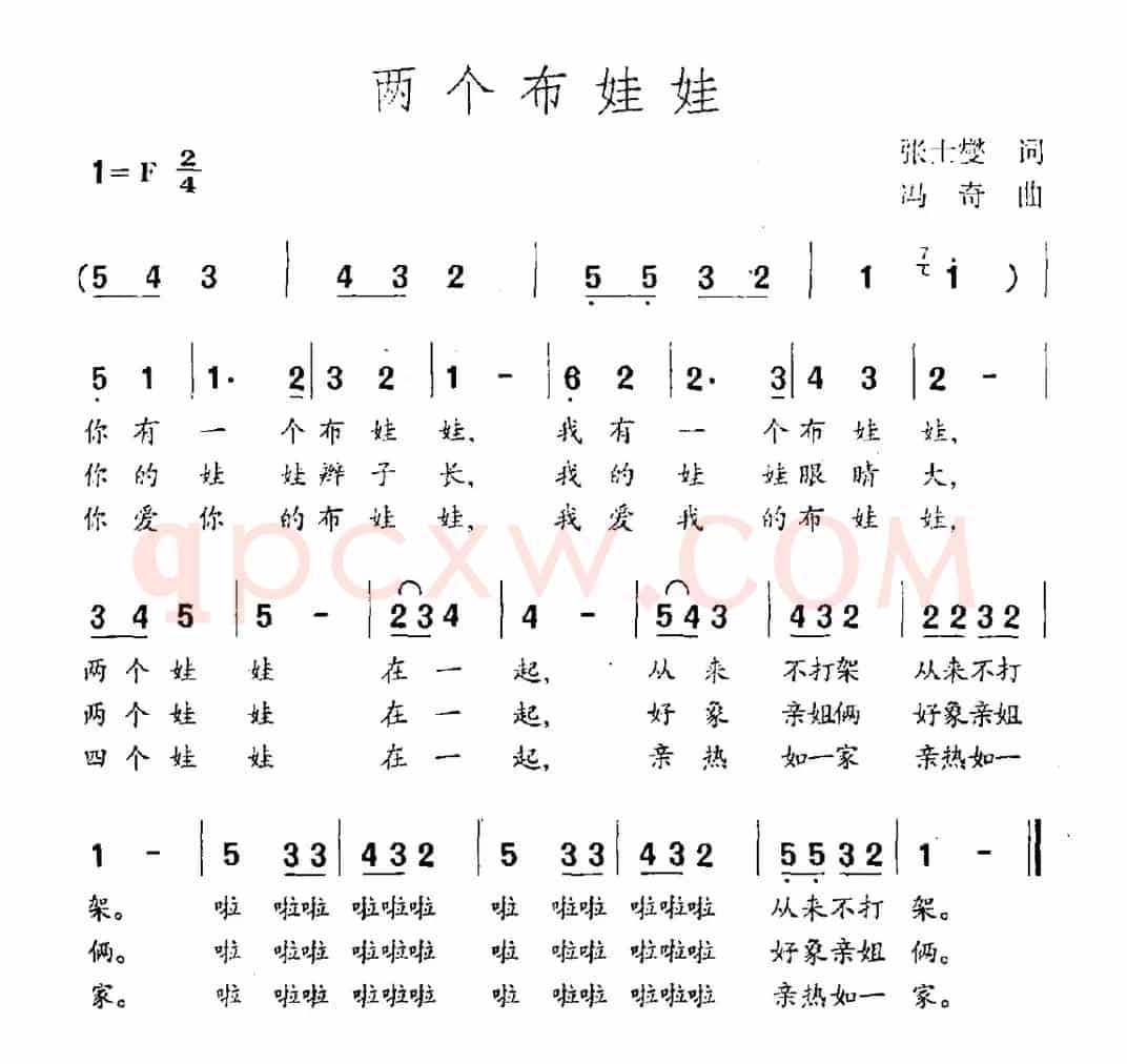 两个布娃娃