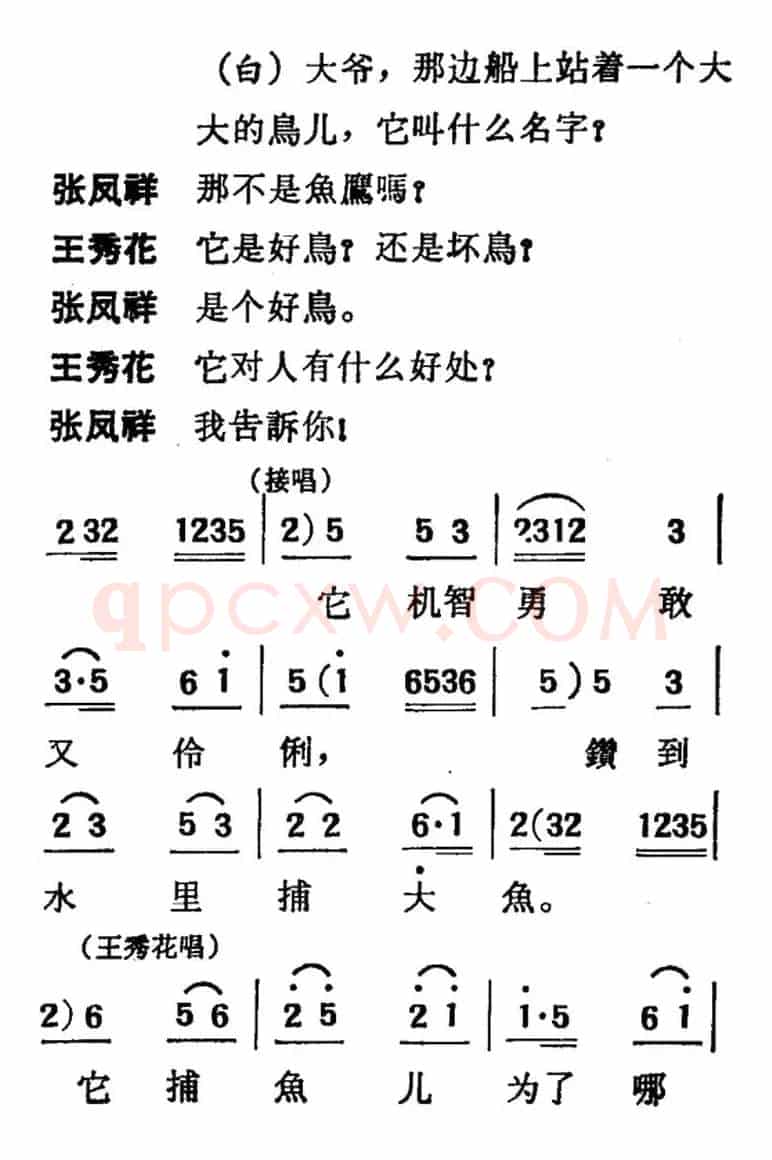 [吕剧]三回船（胡沁编剧 张良弼 杨春林音乐设计）