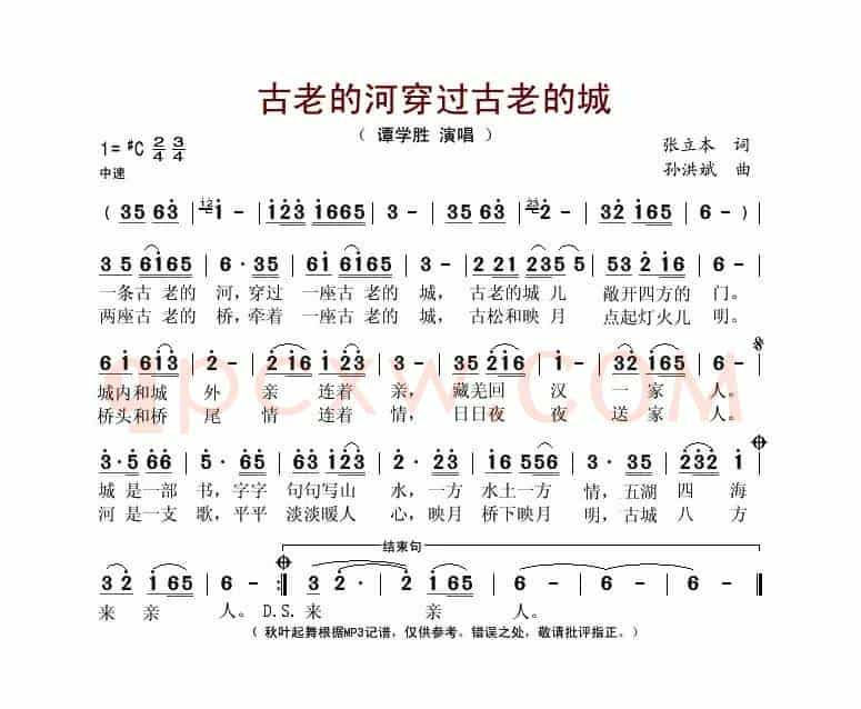 古老的河穿过古老的城