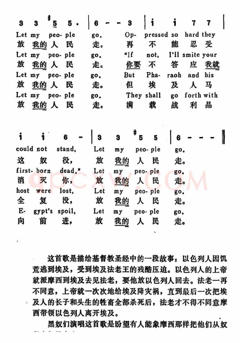 [美]去吧，摩西（Go Down Moses）