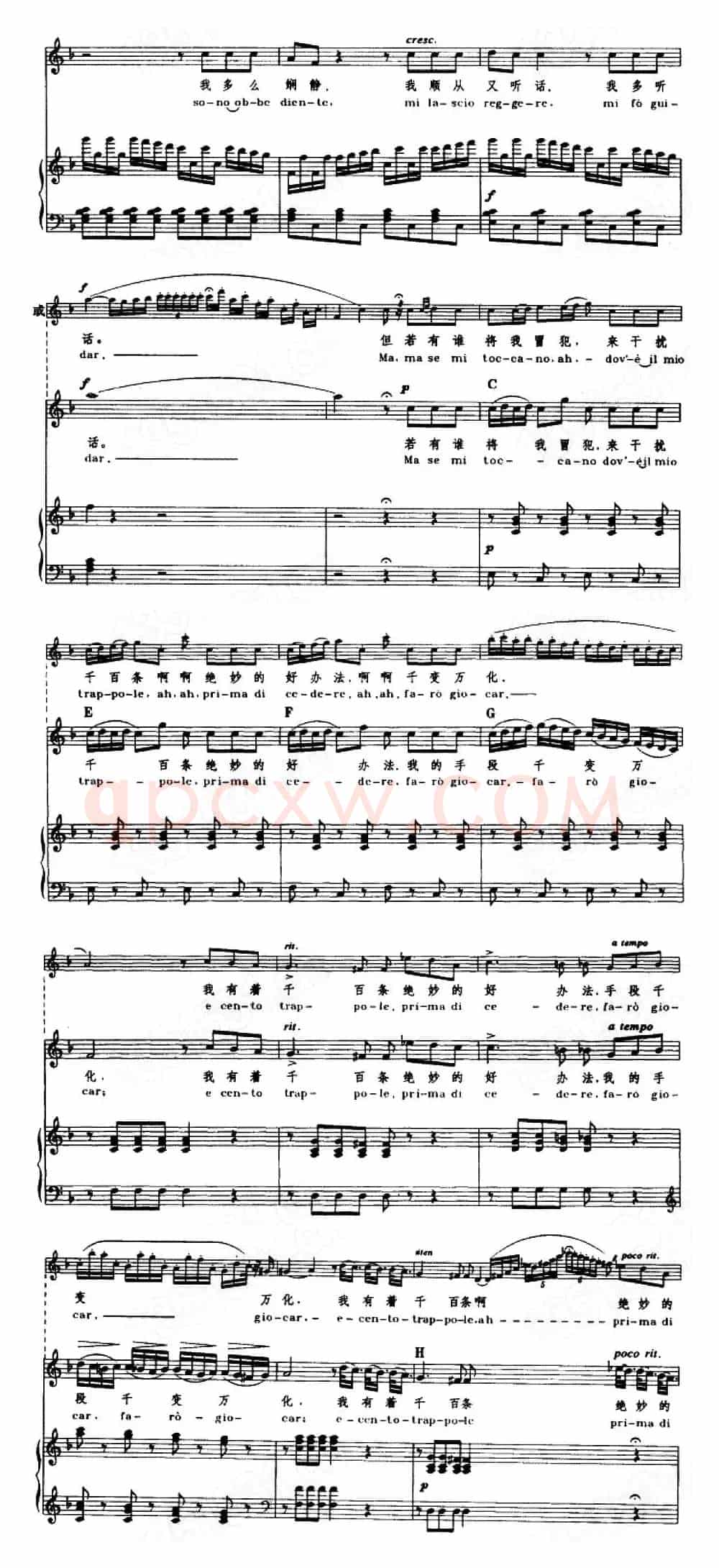 [意]我听到美妙的歌声（Una voce poco fa ）（正谱）