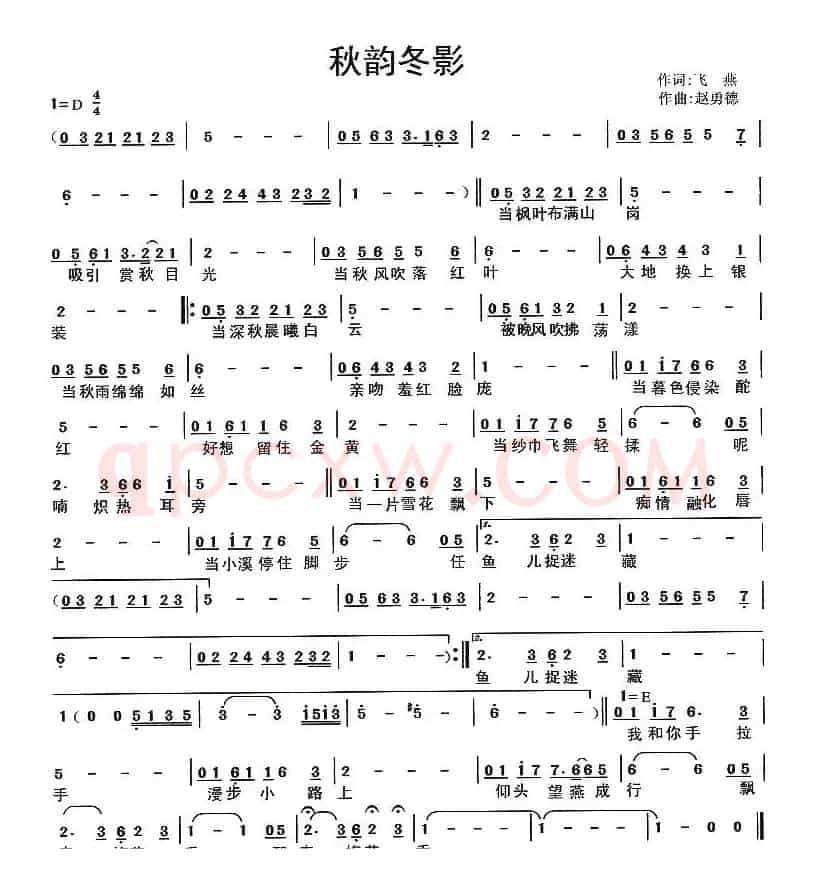 秋韵冬影