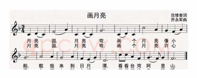 画月亮（范修奎词 乔永军曲、五线谱）