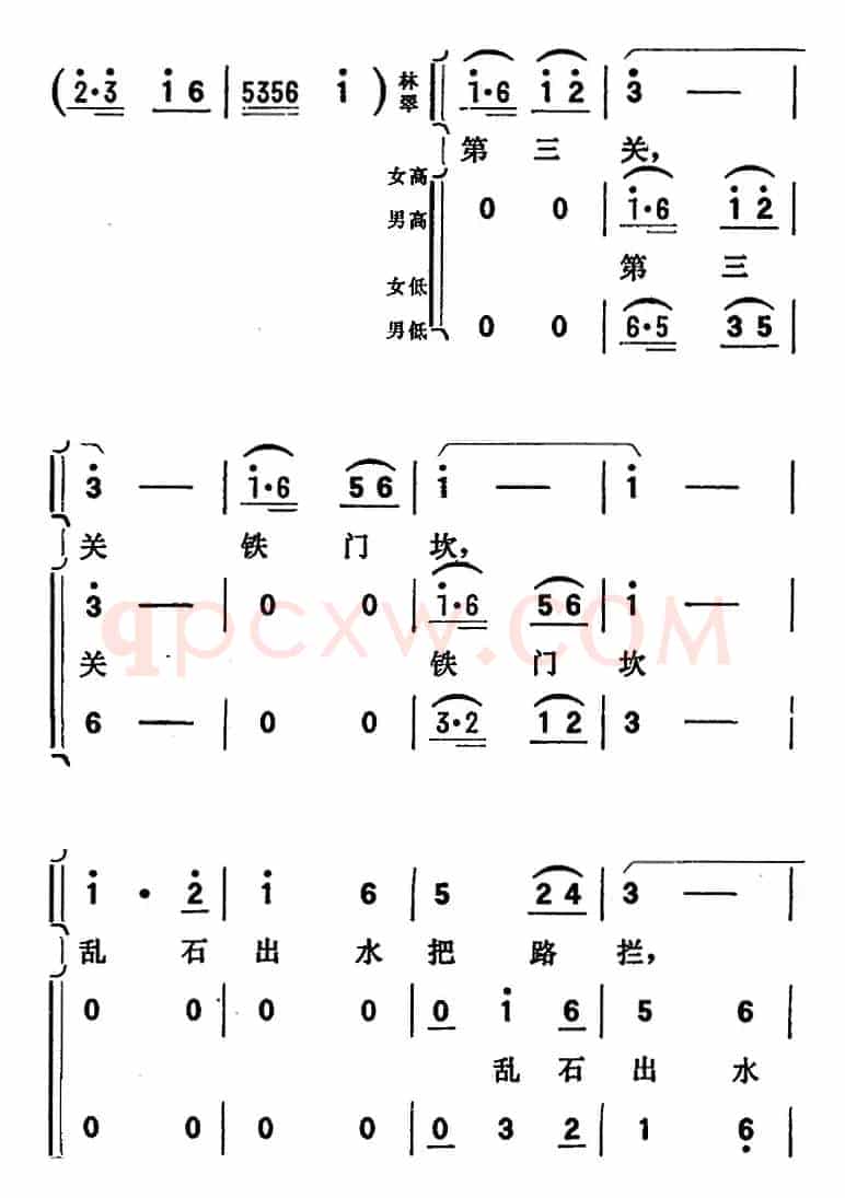 歌剧《向阳川》全剧之第二场 六曲（劈波斩浪凯歌扬）
