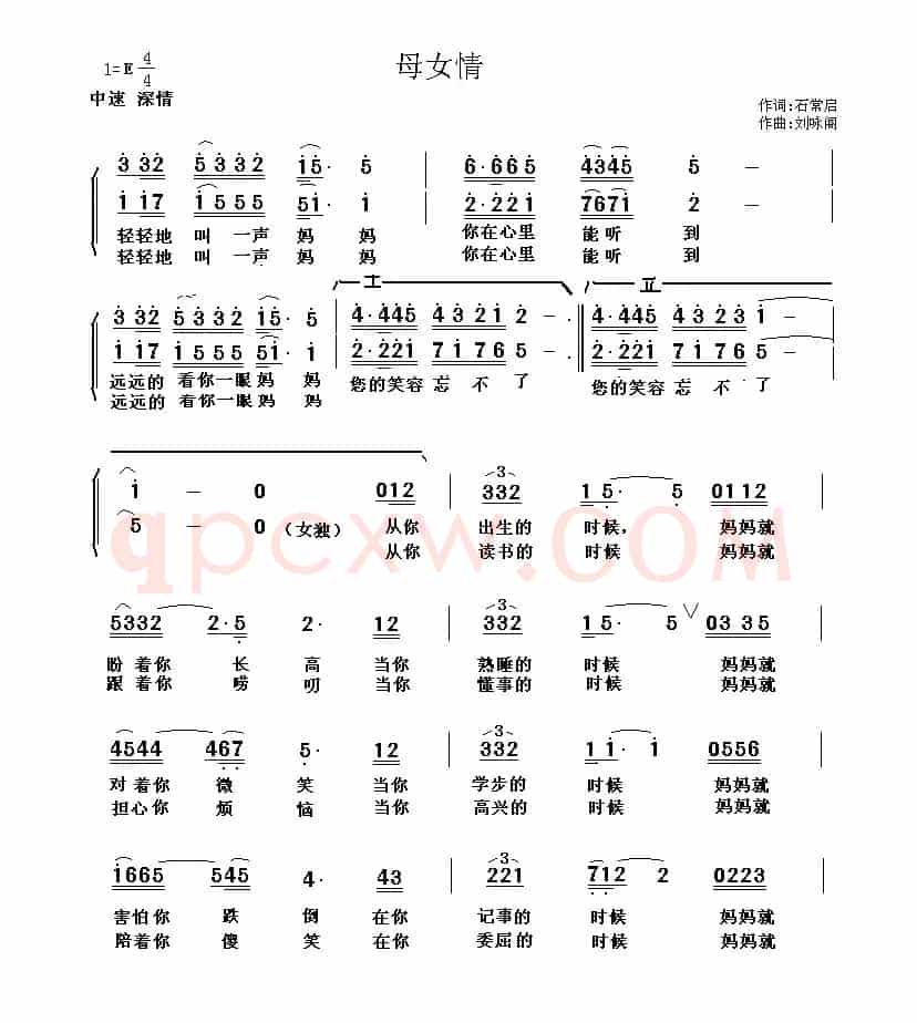 天下母女情（又名：母女情）