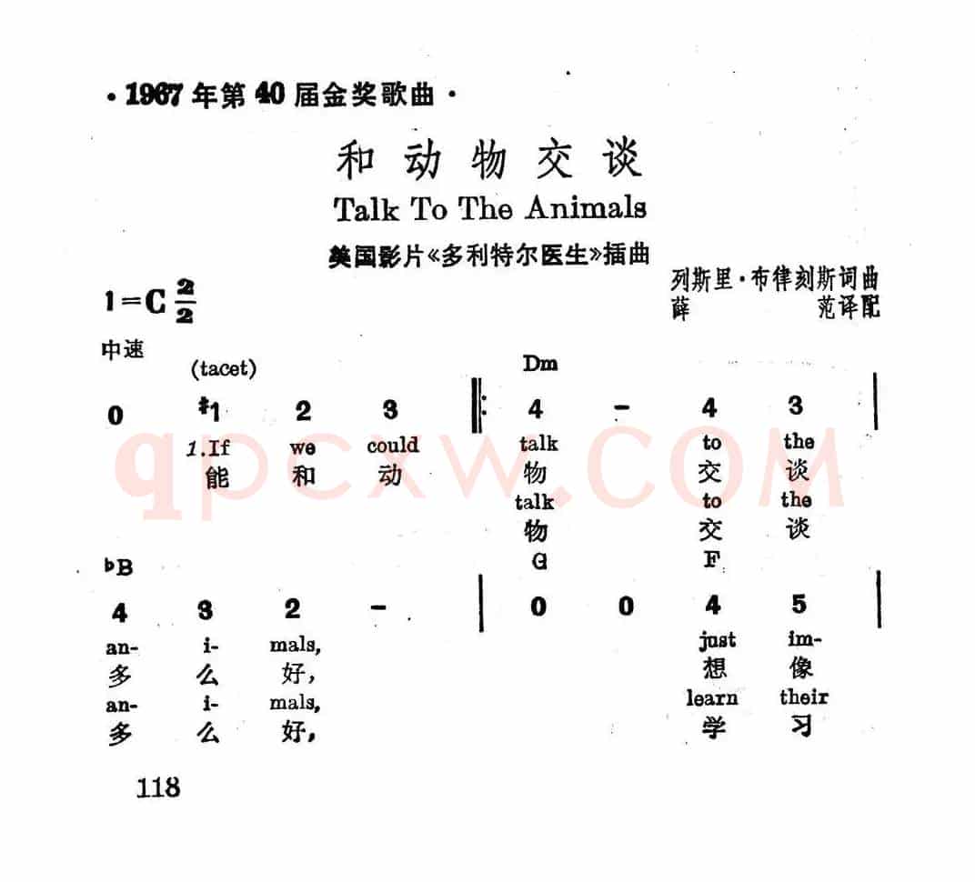 [美]和动物交谈