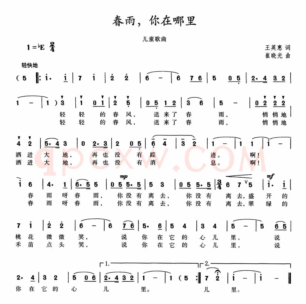 春雨，你在哪里