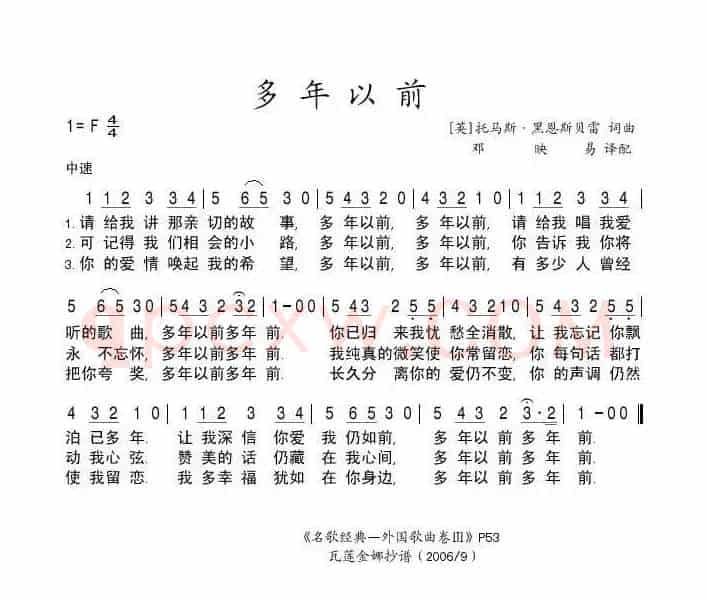[英] 多年以前