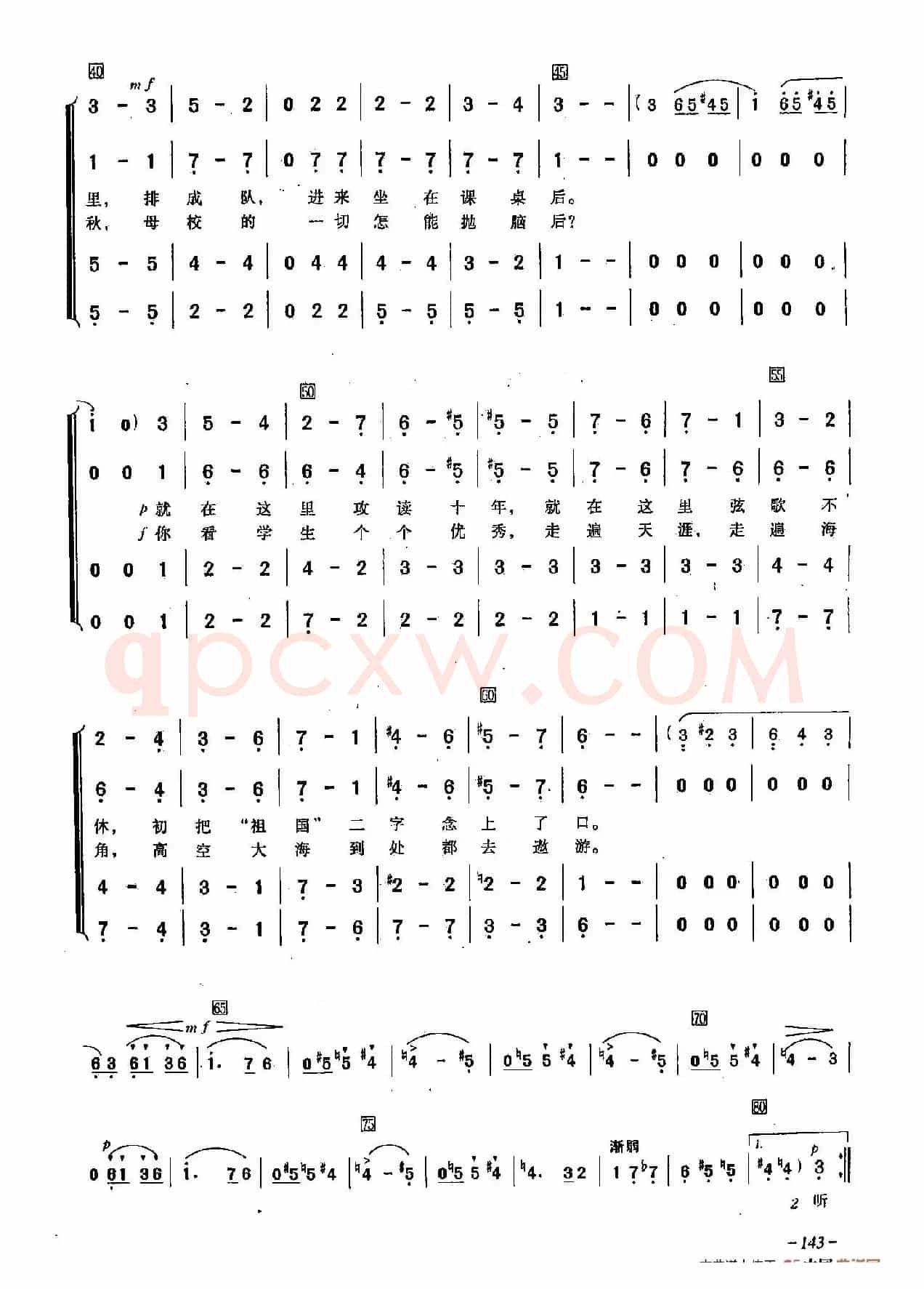 ​[俄]39学校圆舞曲（合唱）