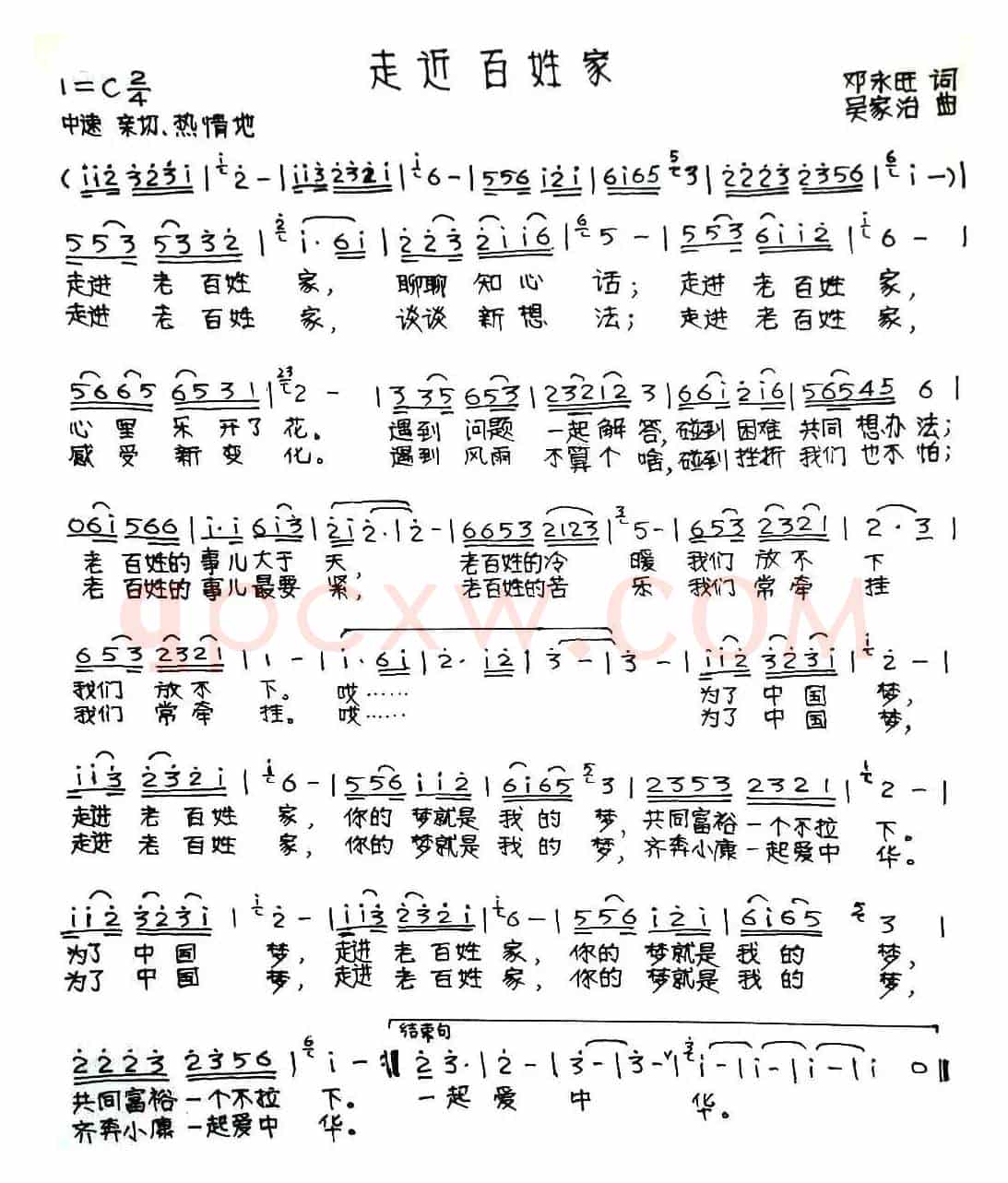 走近百姓家