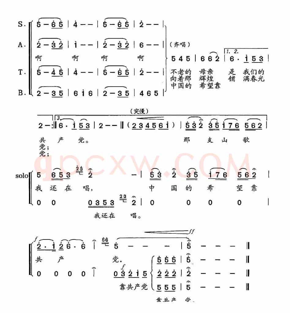 那支山歌我还在唱（梁和平词 彦彪曲）