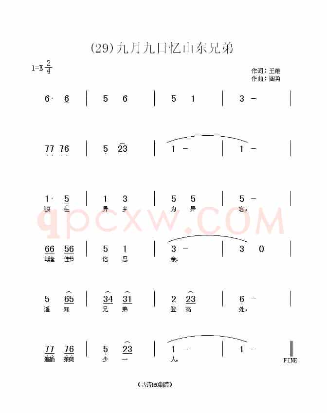 长歌行 汉乐府 青青园中葵
