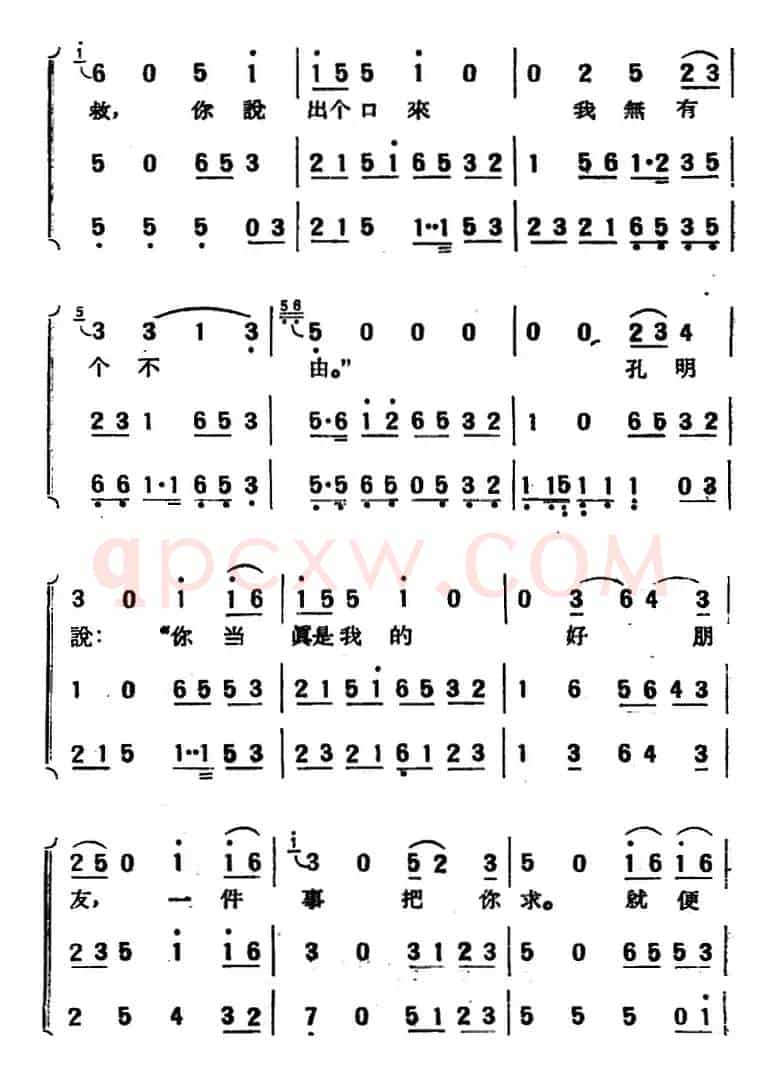 [京韵大鼓]草船借箭