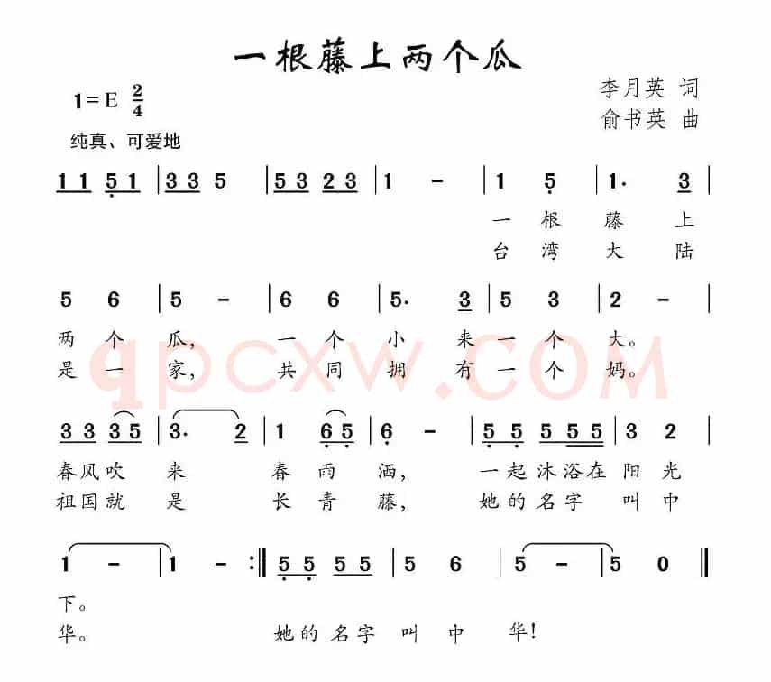 一根藤上两个瓜