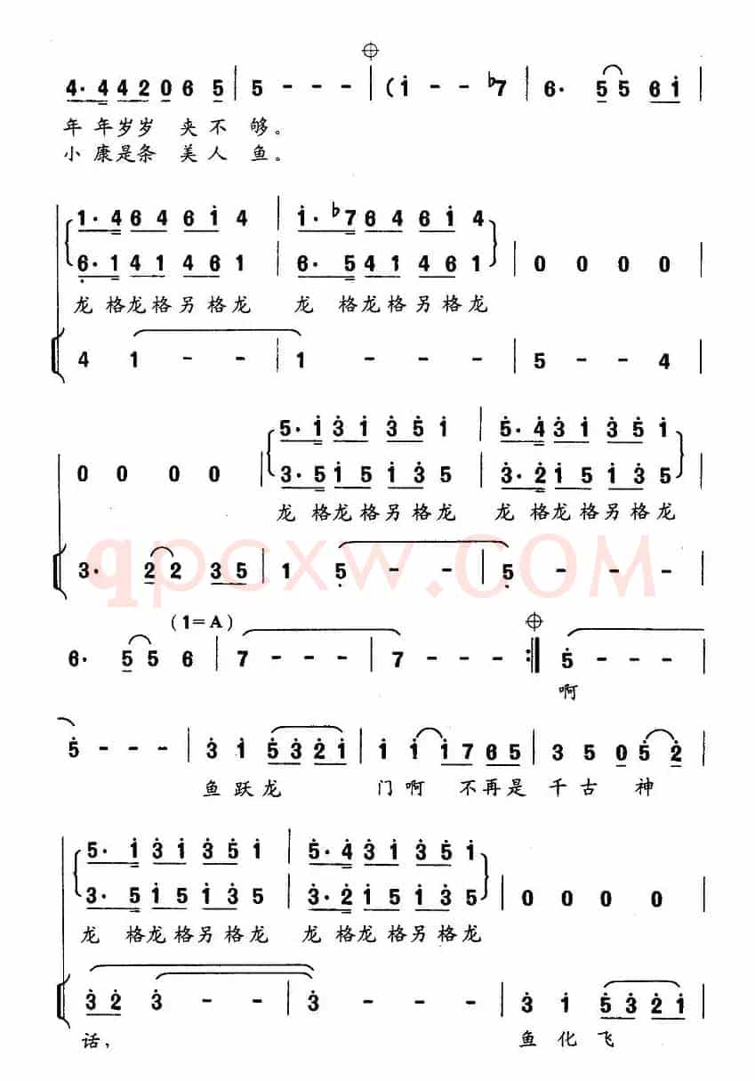 一条叫做“小康”的鱼