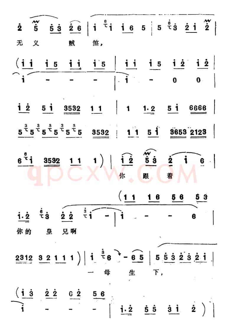 [四股弦]贺金婵上殿泼口大骂（选自《贺后骂殿》贺金婵唱段）