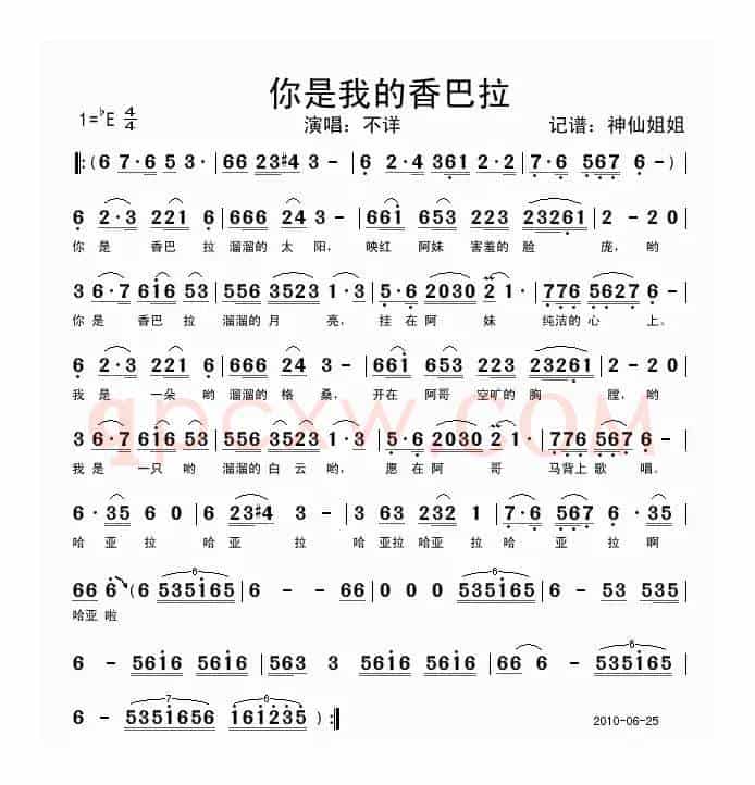 你是我的香巴拉