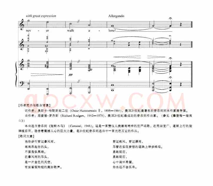 你永远不会独自行走（正谱 [美]）
