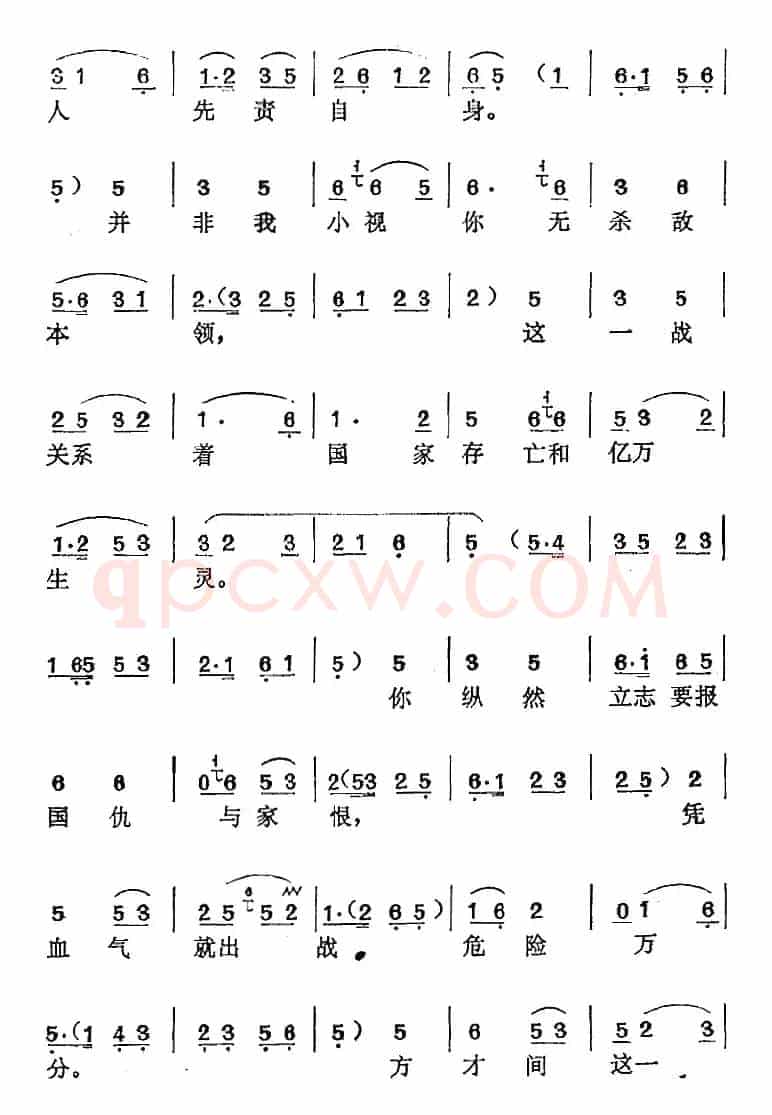 《破洪州》选曲：责夫劝夫（穆桂英唱段）