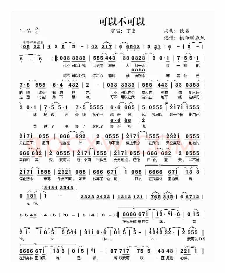 可以不可以